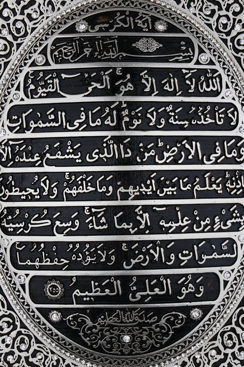 Ayatul Kursi Wall Art | Islamic Wall Art-Elite Turkish Bazaar