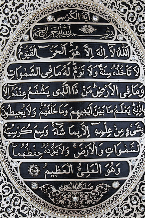 Ayatul Kursi Wall Art | Islamic Wall Art-Elite Turkish Bazaar