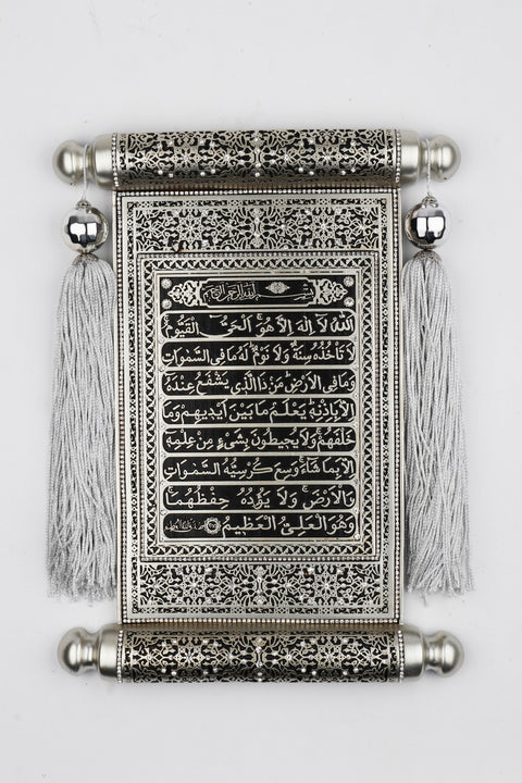 Ayatul Kursi Wall Decor | Islamic Wall Decor-Elite Turkish Bazaar