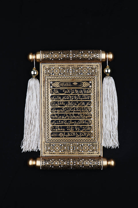 Ayatul Kursi Wall Decor | Islamic Wall Decor-Elite Turkish Bazaar