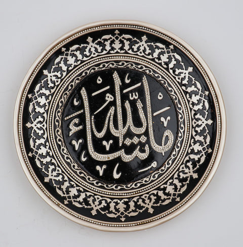 Mashallah Decor Plate | Turkish Decor-Elite Turkish Bazaar