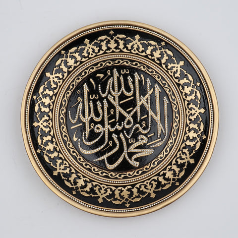 Shahada Decor Plate | Turkish Decor-Elite Turkish Bazaar