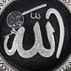 Allah - Ayatul kursi | Islamic Wall Art-Elite Turkish Bazaar